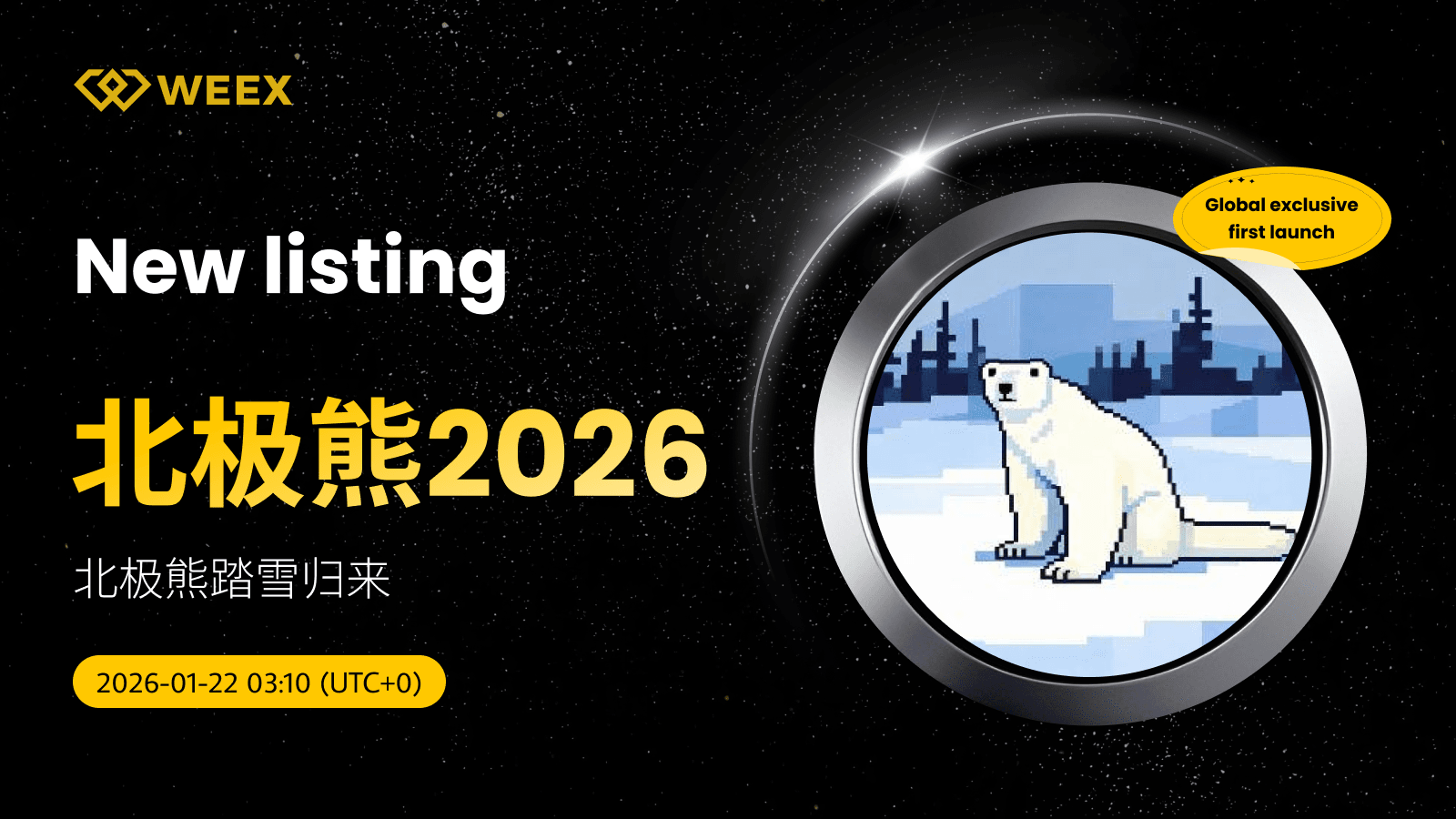Global Exclusive First Launch: 北极熊2026 USDT New Listed on WEEX Spot